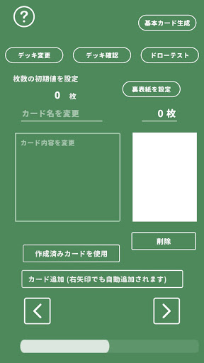 カードゲーム デッキ構築 対戦 ドロー シミュレーター 自作カードを作れるデッキ管理アプリ By Taiyo L Baniecki Google Play 日本 Searchman アプリマーケットデータ