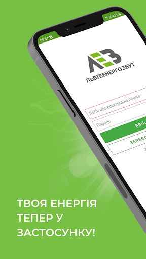 Android application ЛЕЗ screenshort