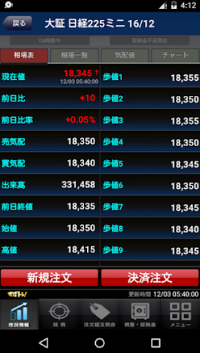 すばトレ！2 Screen 2