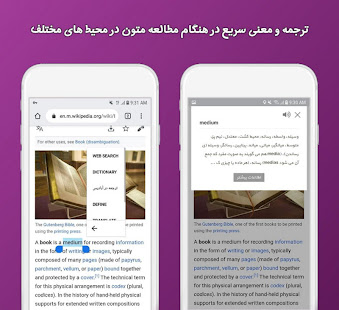 آبادیس - دیکشنری، مترجم و لغت نامه دهخدا ‎(圖6)-速報App