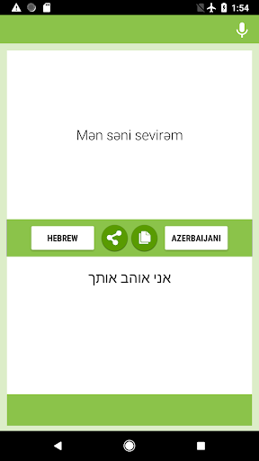 Hebrew-Azerbaijani Translator Screen 2