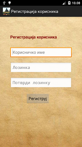 Славски подсетник Screen 2