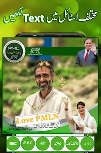 PMLN Photo Frame 2024