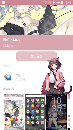 PinkKMNZ - Xperia Theme