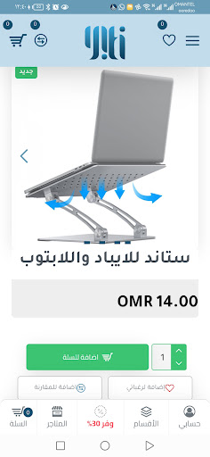 yiti | يتي Screen 2