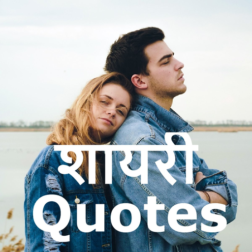 Shayari Quotes Hindi English logo