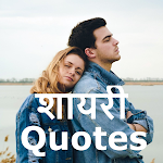 Cover Image of Download Shayari Quotes Hindi English  APK