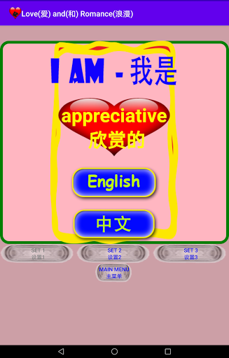 Love(爱) and(和) Romance(浪漫) Screen 3