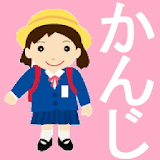 Kanji practice of Japan! Free icon
