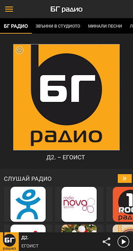 Android application RADIOPLAY screenshort