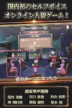 人狼殺 国内初のフレンドボイスオンライン人狼ゲーム Apps On Google Play
