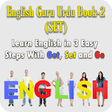 English Guru Urdu Book-2 (SET) icon