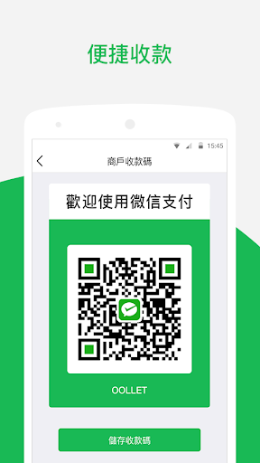 oollet支付 Screen 2