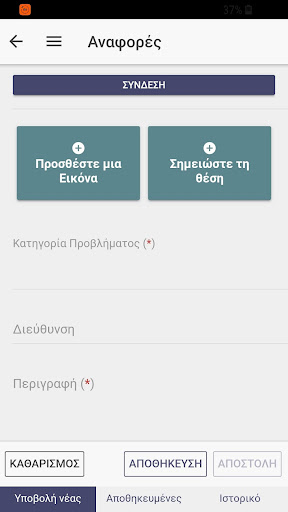 Android application Δημότης Ορεστιάδας screenshort