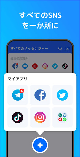 アプリのプレビュー