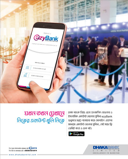 Android application EZYBANK screenshort