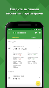 Предварительный просмотр приложения