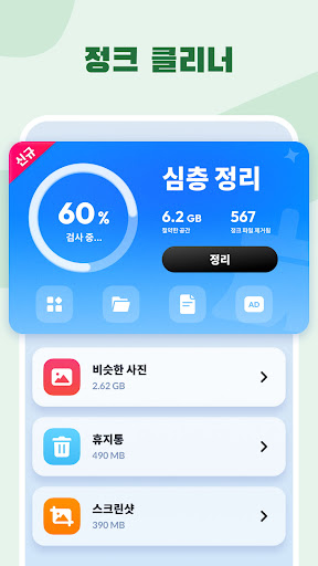 갤러리 - 사진정리, 앨범 & 사진 편집기 screenshot 7