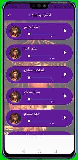 anachid ramadan - اناشيد رمضان Screen 3
