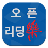 리딩락 단국대학교 icon