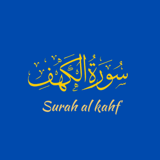 surah alkahfi Screen 3