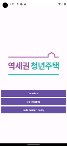 Android application 청년안심주택 screenshort