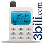 Cover Image of डाउनलोड 3bili.عبيلي  APK