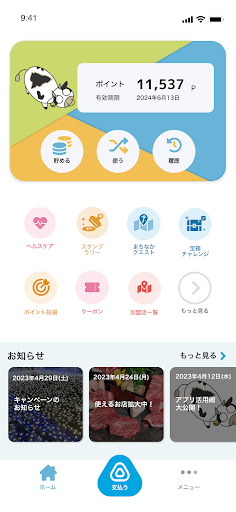 Android application うぇるこ screenshort