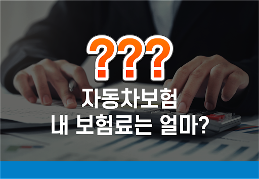 Android application 다이렉트 자동차보험 비교견적 다모아 보험료 가격 비교 screenshort