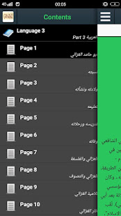 معاينة التطبيق