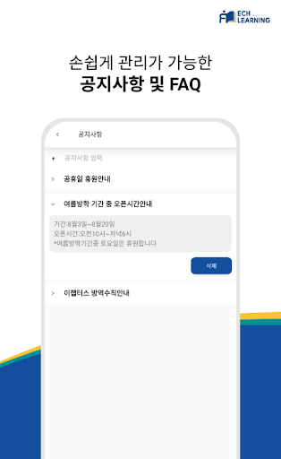 이챕터스(교사용) Screen 3