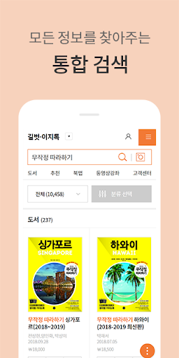 길벗출판사 Screen 2