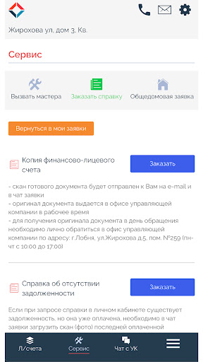 УК Смарт Screen 2