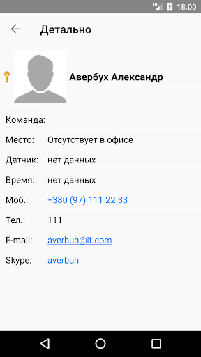 СКД IT-Enterprise Screen 3