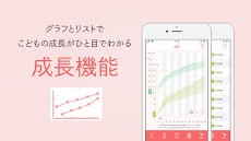 ベビレポ 赤ちゃん育児記録を夫婦共有 成長曲線と授乳タイマー付の母子手帳日記アプリ Androidアプリ Applion