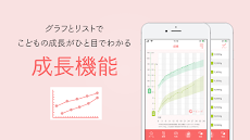 育児記録:ベビレポ-家族共有・成長曲線・日記・子育てアプリのおすすめ画像4