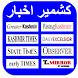 Kashmir News papers - Androidアプリ