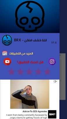 كشف اماكن الاعبين انتنا فاير بلاك BRXのおすすめ画像5