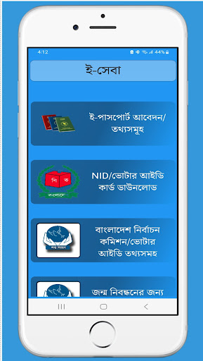 Noakhli Helpline Services Screen 3
