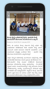 Free e – Uttara Kannada  Online News App 2022 5