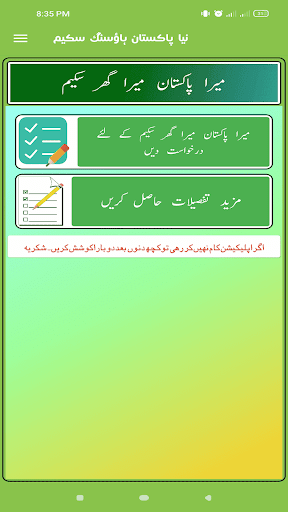 Naya Pakistan Housing Guide