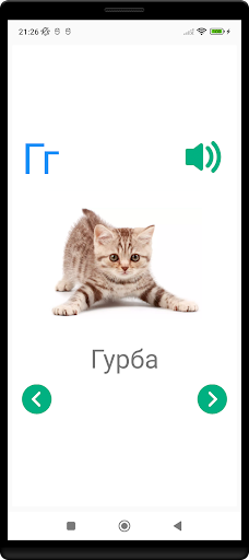 Алифбои тоҷикӣ Screen 3
