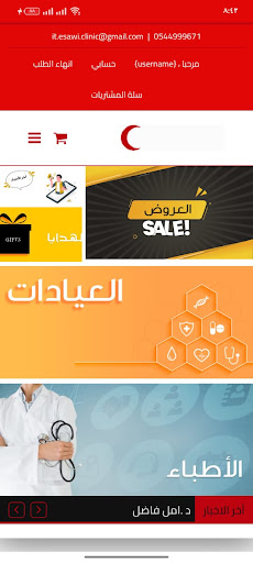 App preview