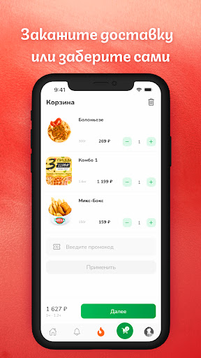 Totos pizza (Тотос пицца) Screen 2