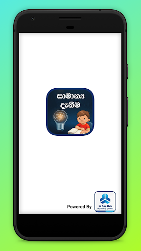 Android application සාමාන්‍ය දැනීම- General Knowle screenshort