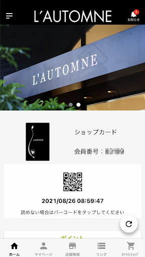 Android application ロートンヌ screenshort