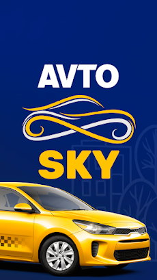 Avto SKYのおすすめ画像1