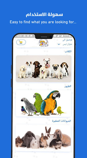 Android application Pet Land Online screenshort
