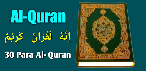 Android application Al Quran - Quran Sharif screenshort