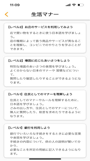 Android application DekisugiLife screenshort